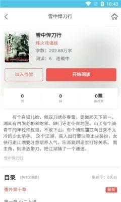 余华小说安卓直装版图2