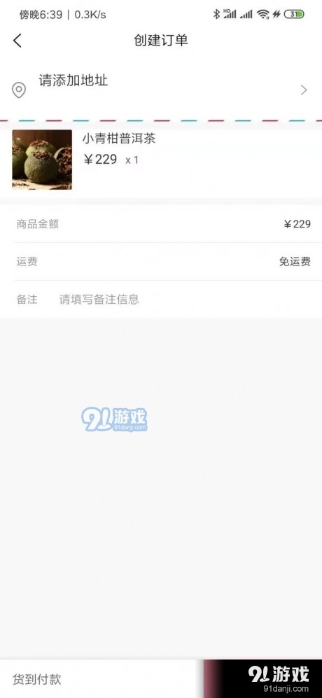 勘客官方正版图4