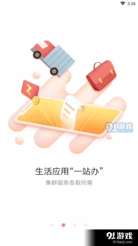慧黄山无广告版图1