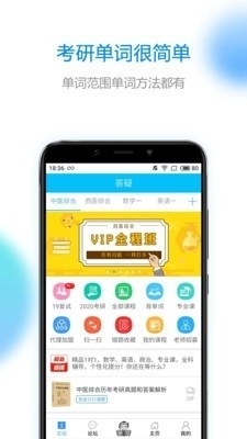 研客考研正版图3