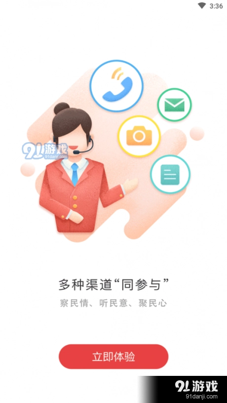 慧黄山无广告版图3