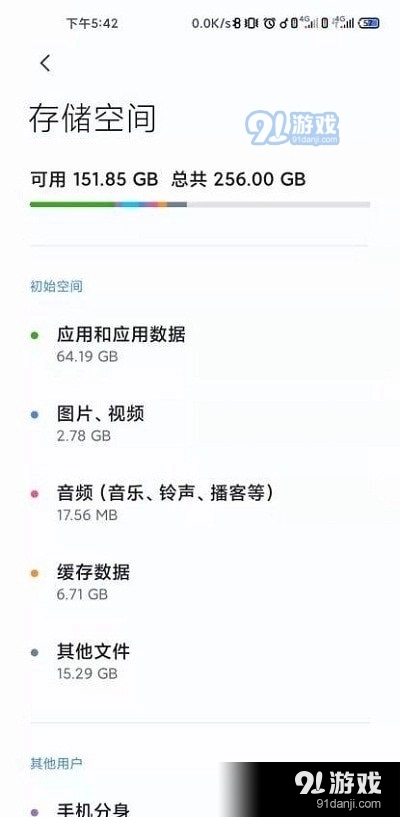 超强拦截管家通用版图3