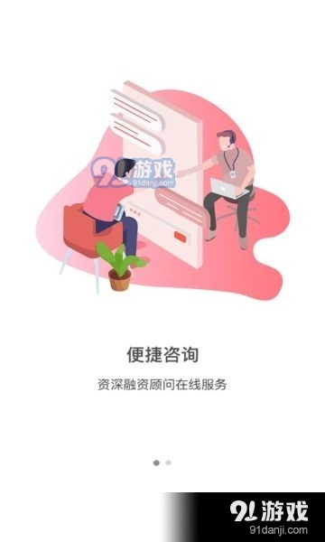 交泰生活最新免费版图2