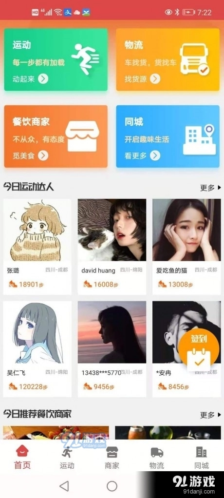 全民众享官方版图4