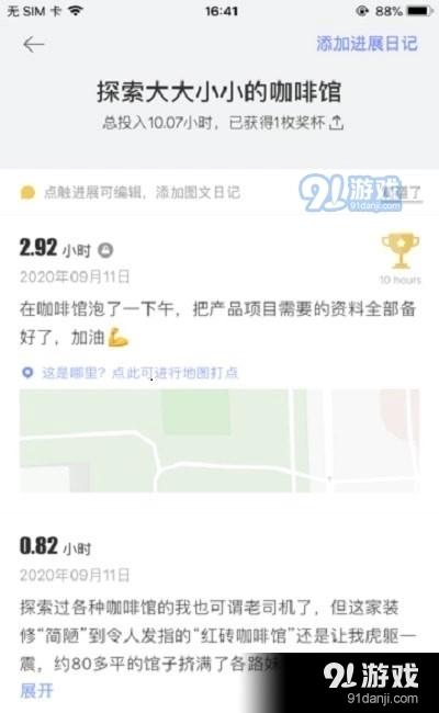 半时无广告版图2