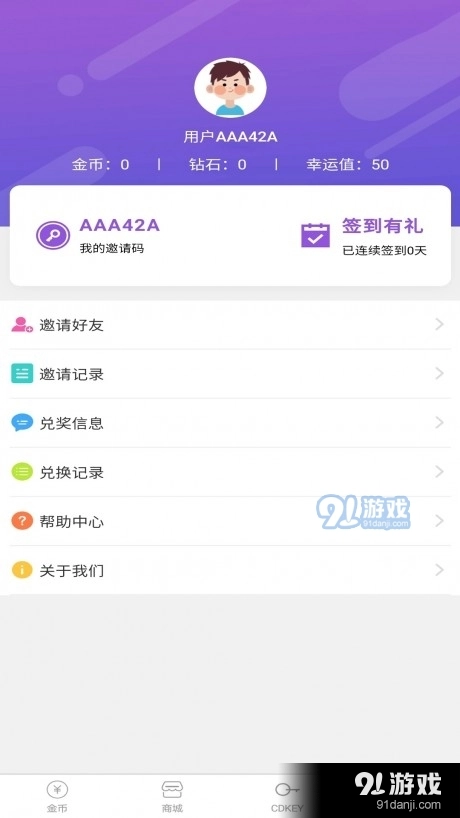 幸运盒子福利官方最新版图4