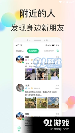 心动快乐手机最新版图2