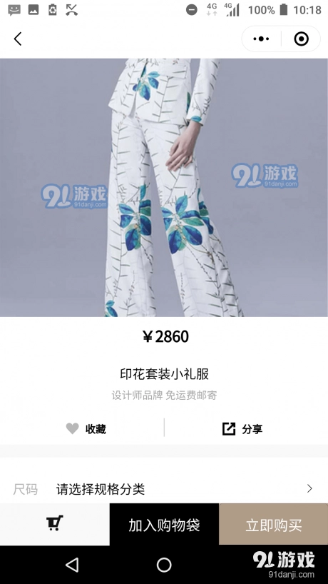 YULY尤立手机版图3