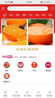 驿市官方正版图4