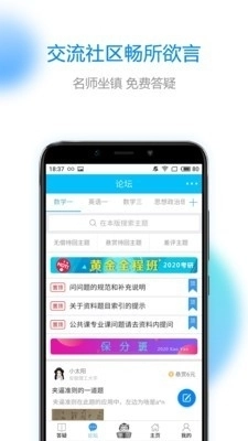 研客考研正版图4