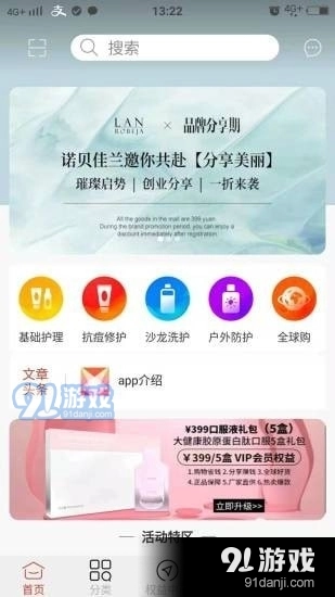 小诺生活家免费版图1