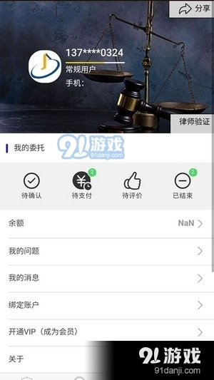 法宜德手机最新版图4