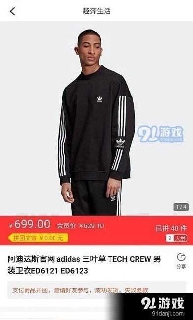 趣奔安卓官方版图3