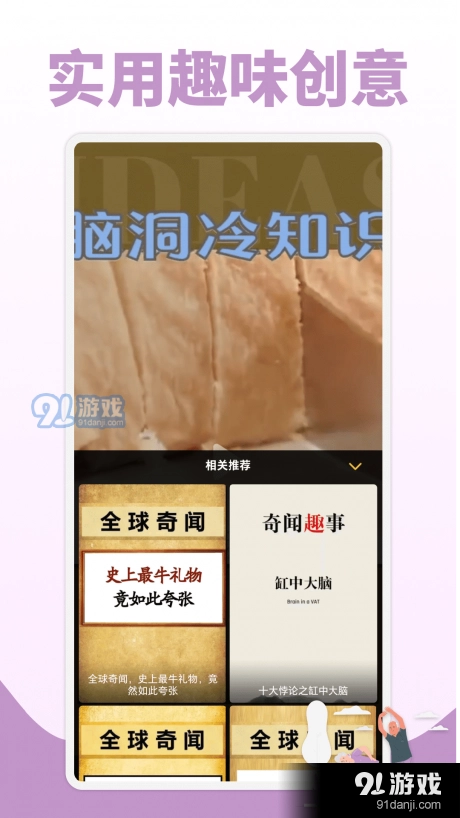 鲜视频安卓官方版图4
