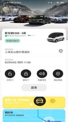 走呀智行安卓直装版图3
