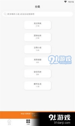 悦书轩最新免费版图2