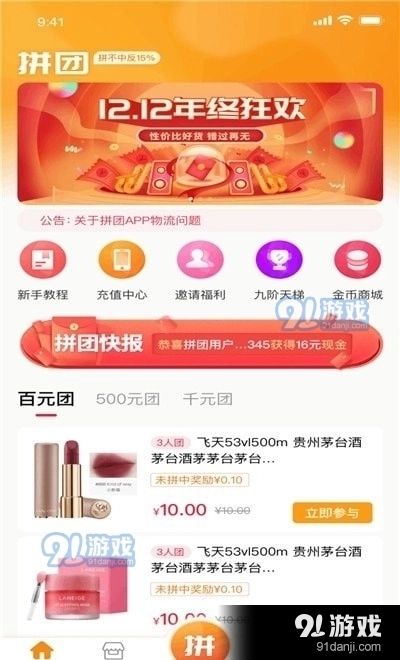 心想淘省钱购物官方正版图1