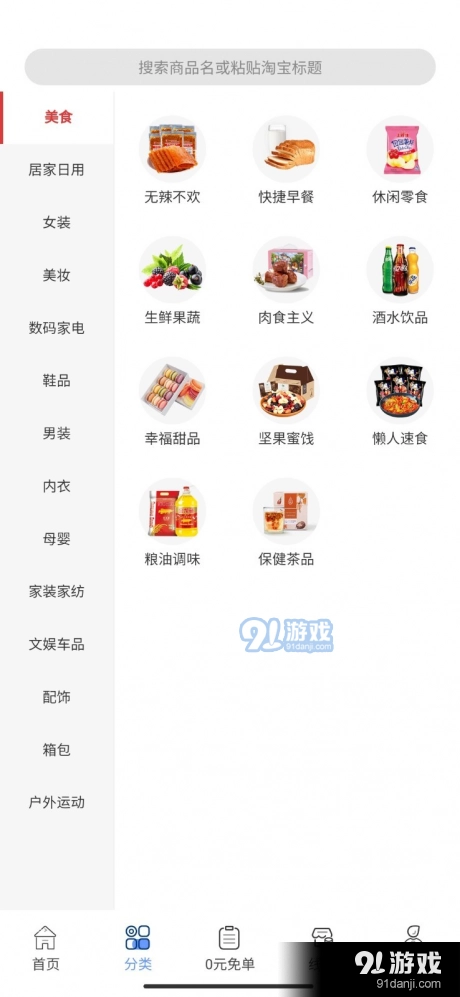 柚省免费版图4