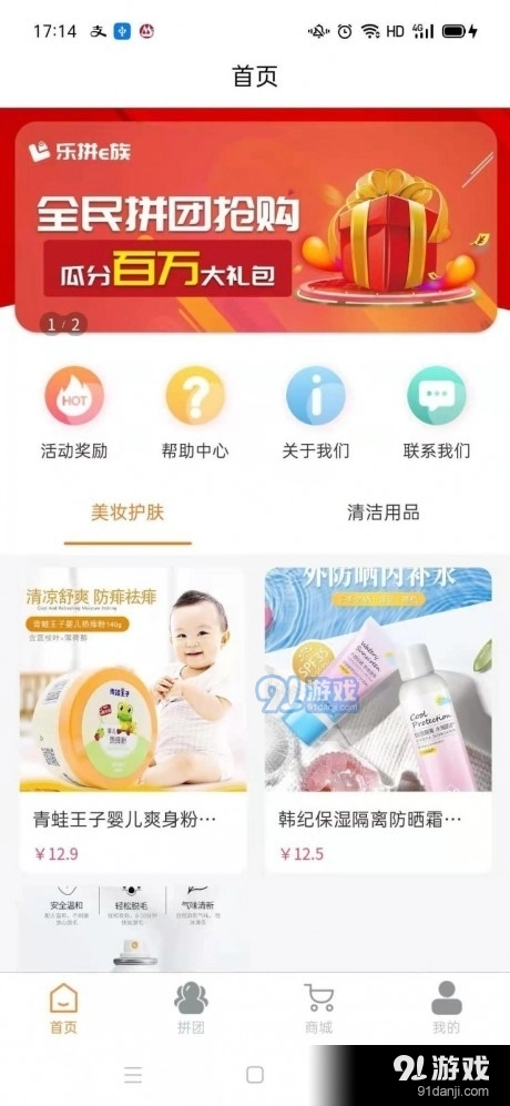 乐拼E族手机正版图3
