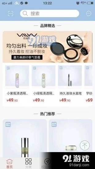 小诺生活家免费版图2