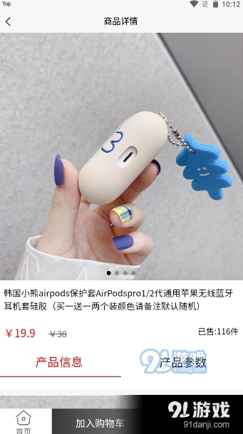 NewBee购直装版图4