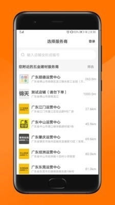 纵购云集手机正版图2