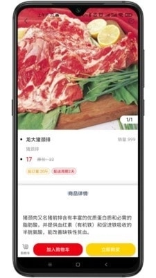 多品库安卓免费版图3