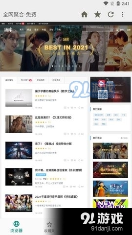 全网聚合影视官方版图4
