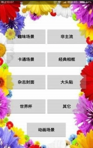 趣味合成免费原版