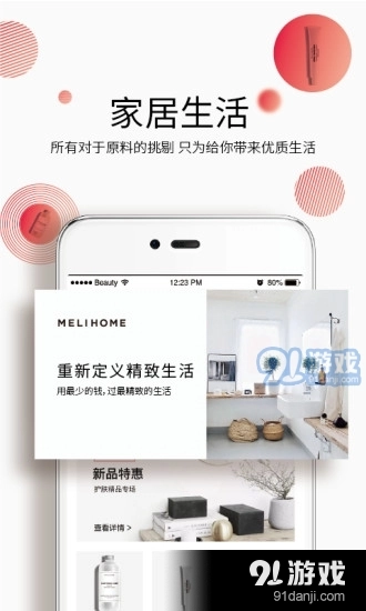 颜品生活手机版图2