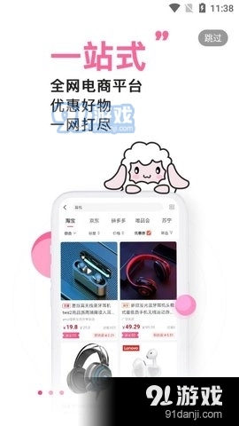 省小主直装版图2