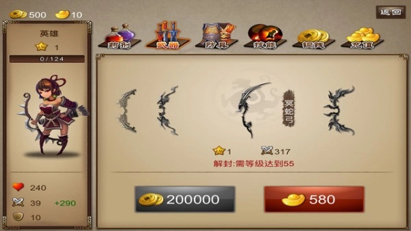 辉煌三国免费原版