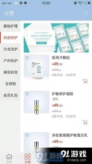 小诺生活家免费版图3