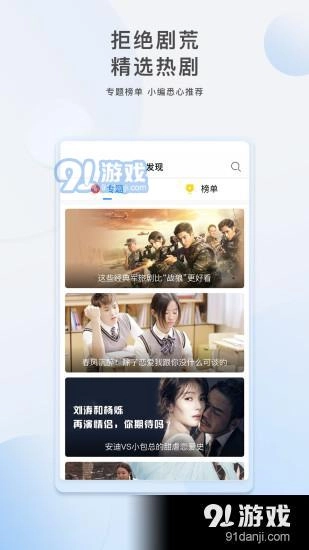 苹果视频官方正版图2