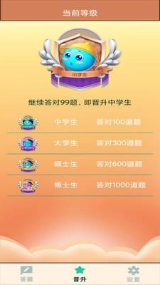 奥运答题安卓直装版图3
