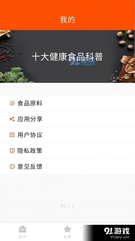 家用菜谱大全手机版图4
