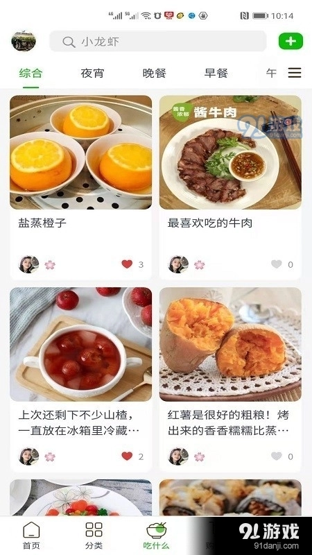 万象优鲜最新免费版图5