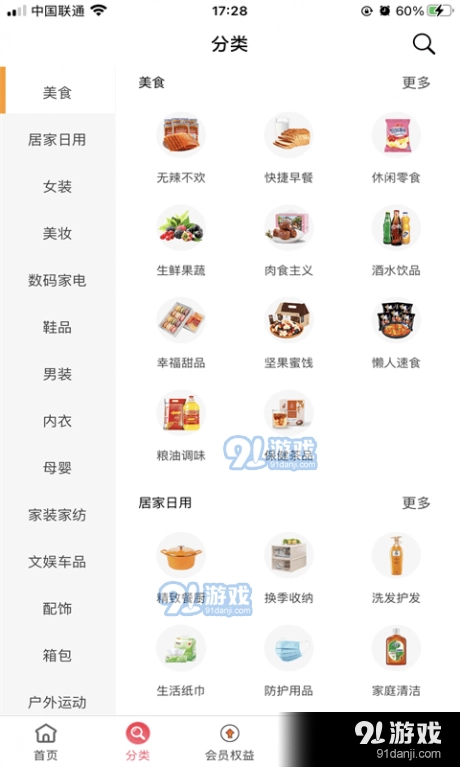橙子说无广告版图4