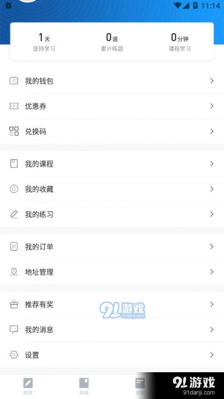 医美之恋安卓版图4