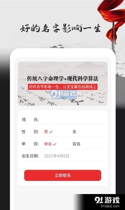 中华起名取名大全原版图1