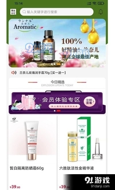 嘿哟客手机正版图1