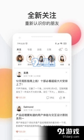 映雪手机最新版图1