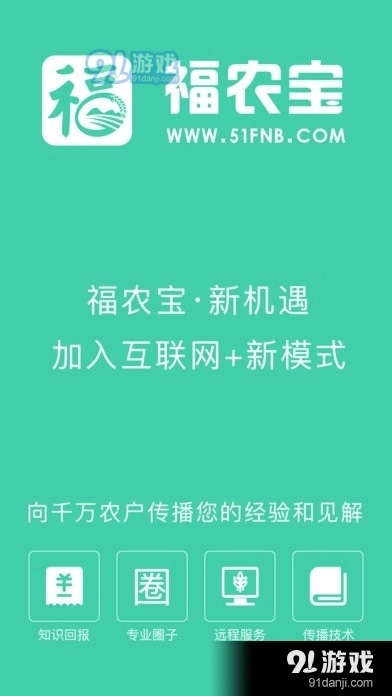 福农宝原版图4
