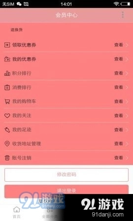 爱看商城最新免费版图2
