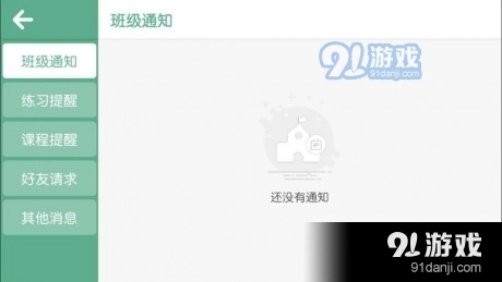 启森教育安卓版图2