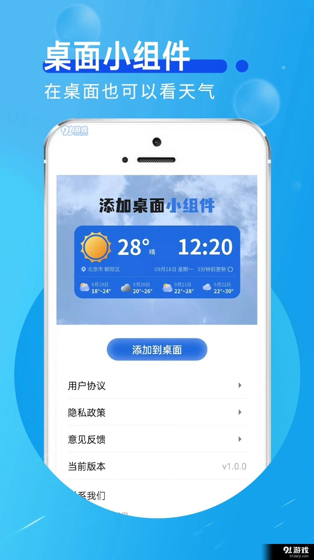 猊猊如意天气免费版图2