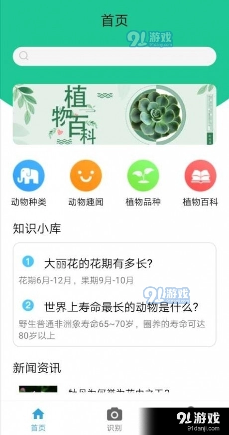 品植原版图1