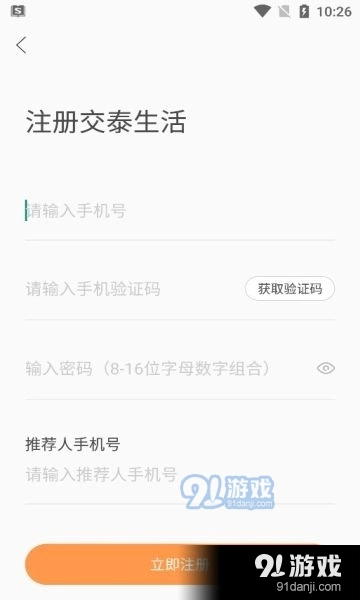 交泰生活最新免费版图3
