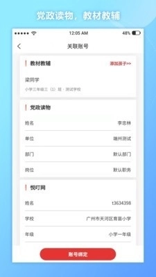 通读在线通用版图4