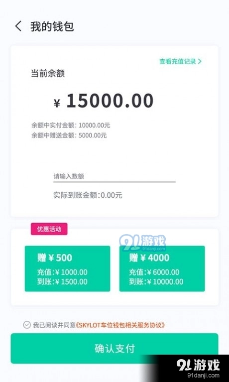 奇见车位无广告版图3